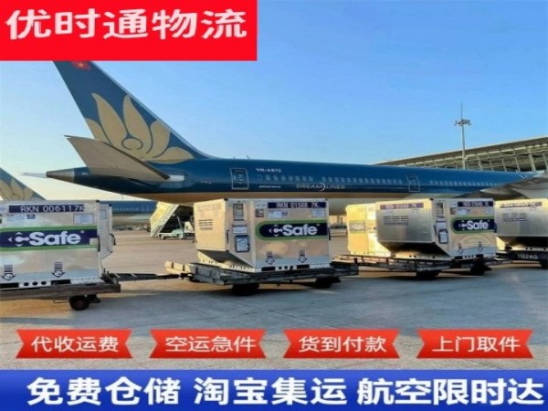 哈巴河到罗马尼亚空运加急专线